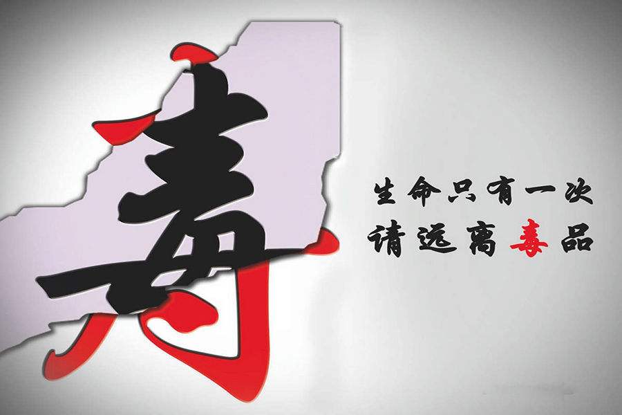 傳統(tǒng)毒品有哪些種類？