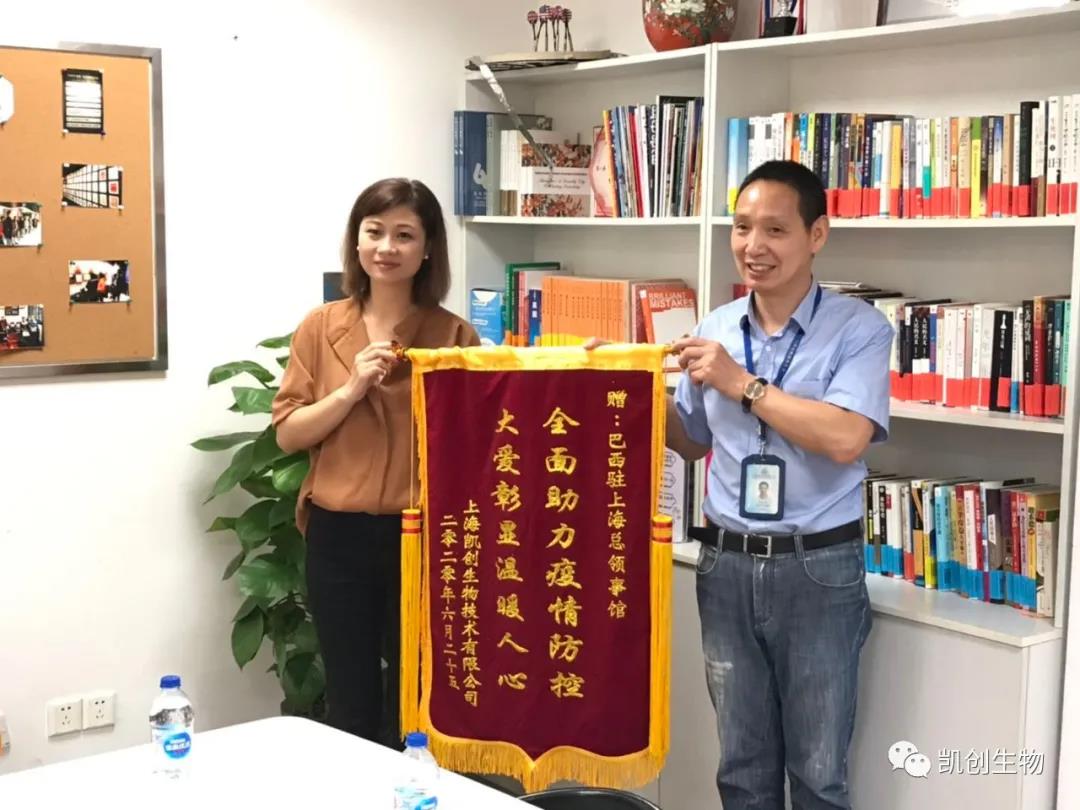 抗擊新冠肺炎疫情——贊巴西駐上?？傤I(lǐng)事館