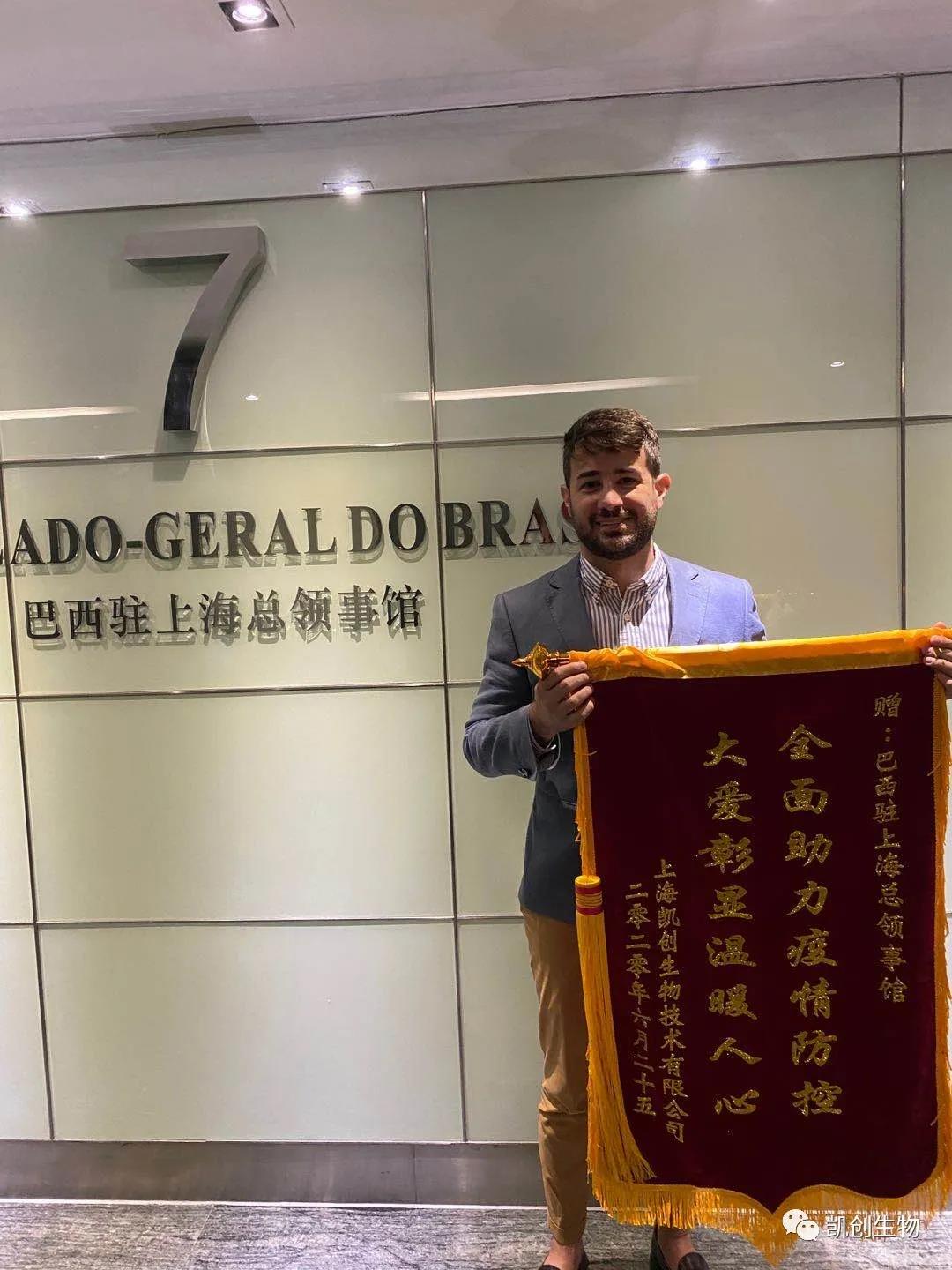 巴西助上?？傤I(lǐng)事館