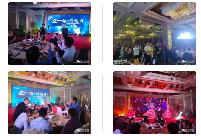 山城晚宴，深度交流