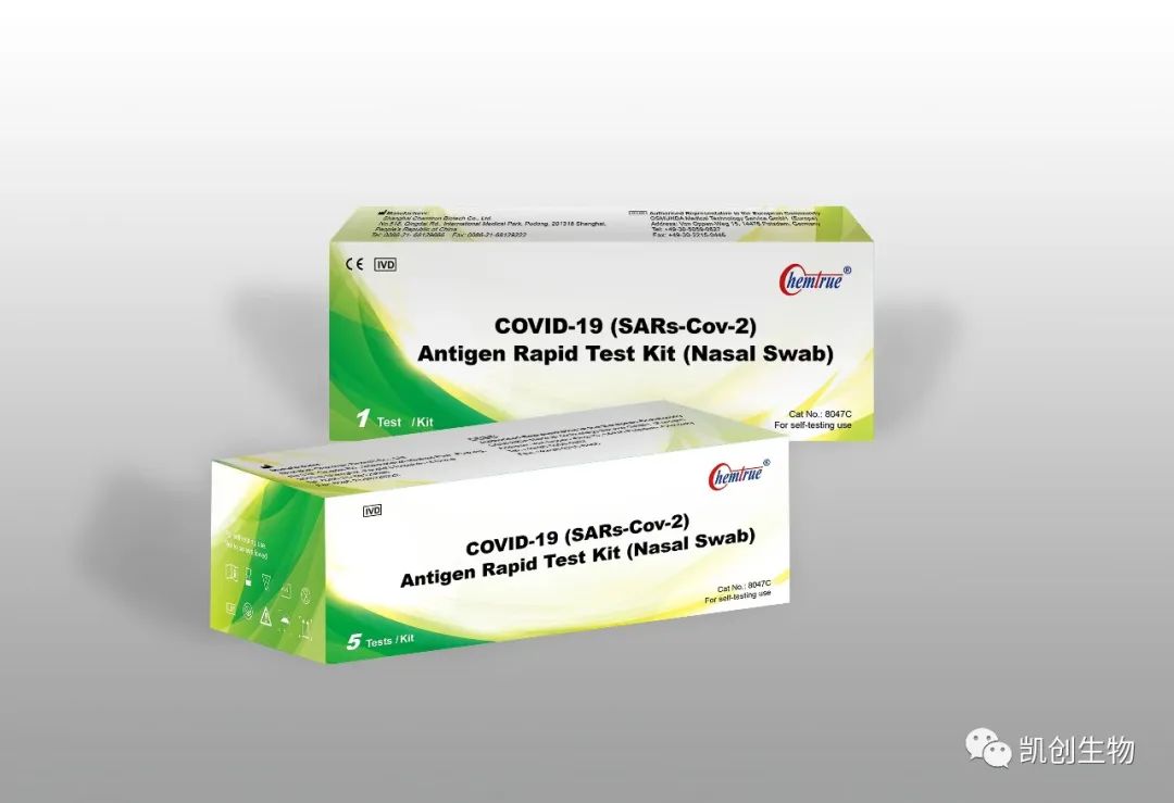 重磅！凱創(chuàng)生物新型冠狀病毒抗原自測(cè)產(chǎn)品獲得歐盟CE自測(cè)認(rèn)證