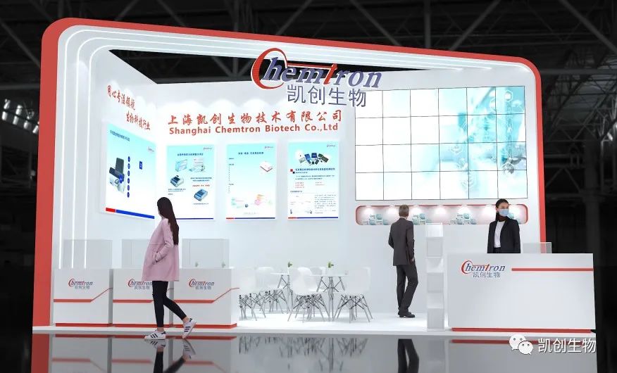 相約深圳，凱創(chuàng)生物即將亮相CMEF！