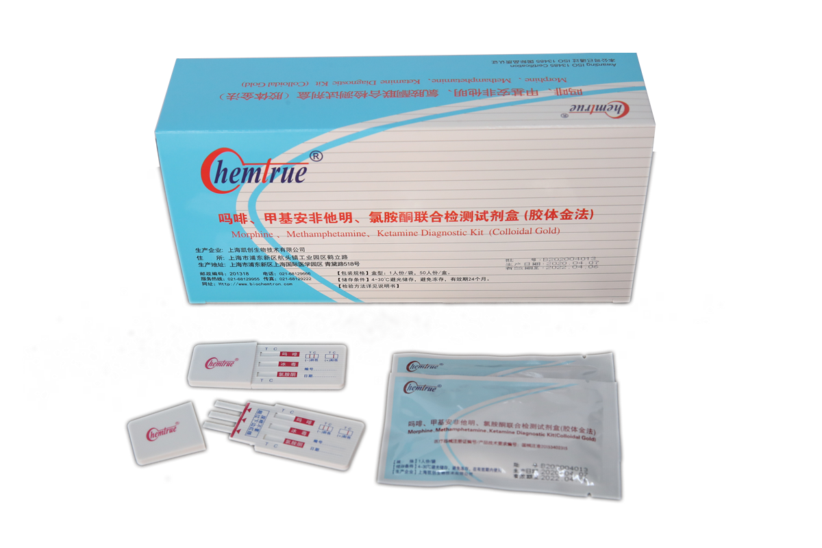 嗎啡、甲基安非他明、氯胺酮聯(lián)合檢測(cè)試劑盒【膠體金法】