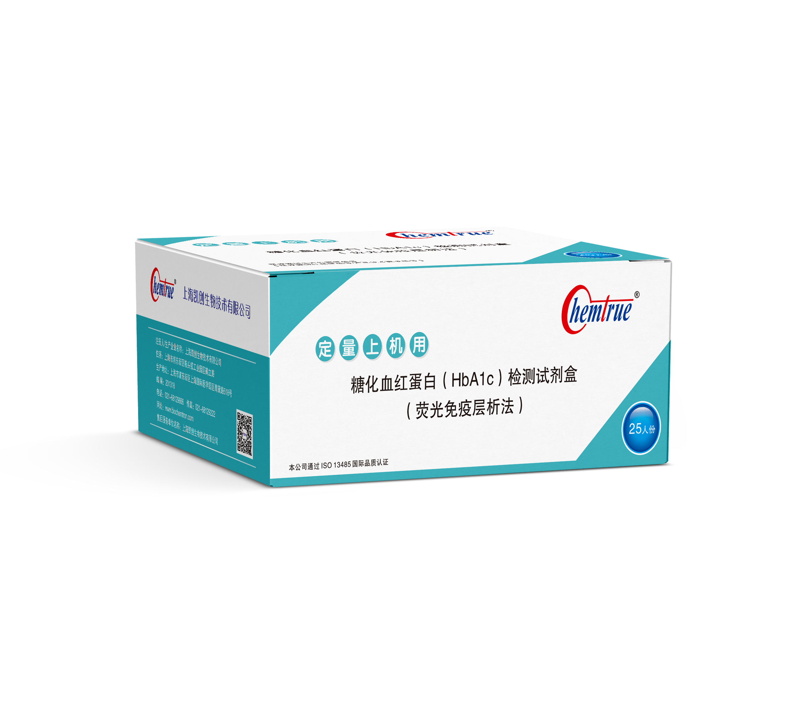 糖化血紅蛋白（ HbA1c） 檢測試劑盒（ 熒光免疫層析法）